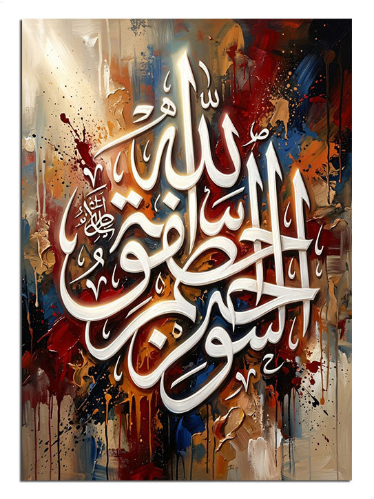 Arapça hat sanatı ve boya sıçramalı Allah yazısı tablosu.