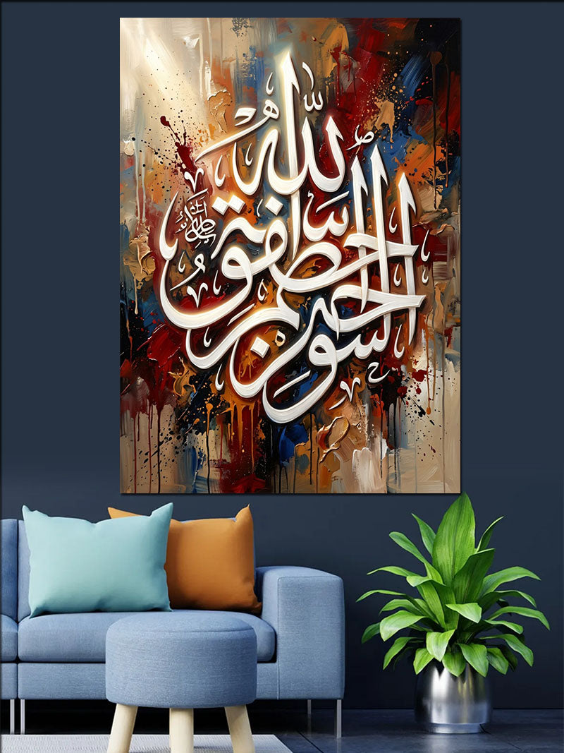 Arapça Hat Sanatı Allah Yazısı Tablosu Kanvas Tablo